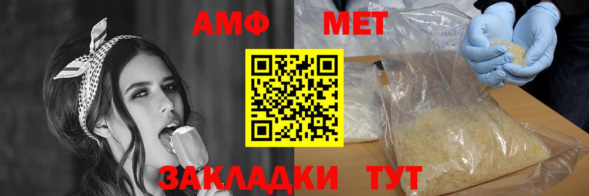 Сосновый Бор  АМФ  Вход с VPN  АМФЕТАМИН Premium 