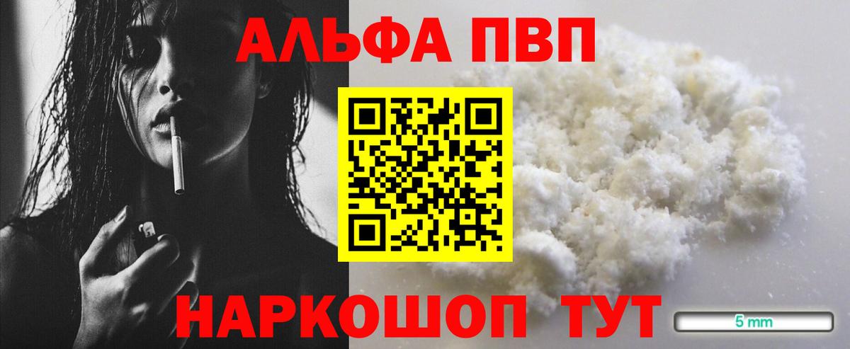 А ПВП Соль  Вход с VPN  А ПВП мука  Сосновый Бор 