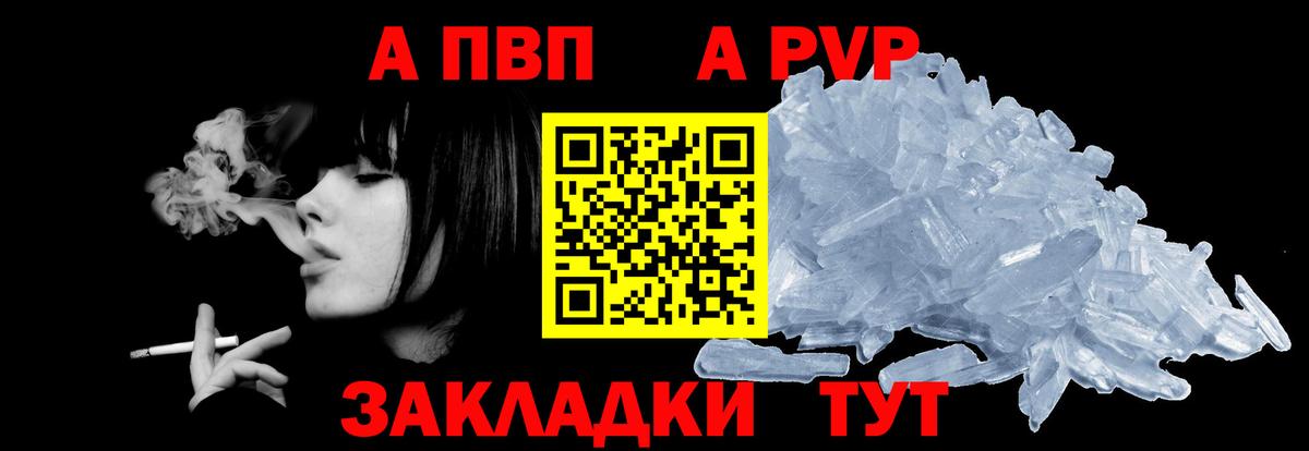 Alpha PVP СК КРИС Сосновый Бор