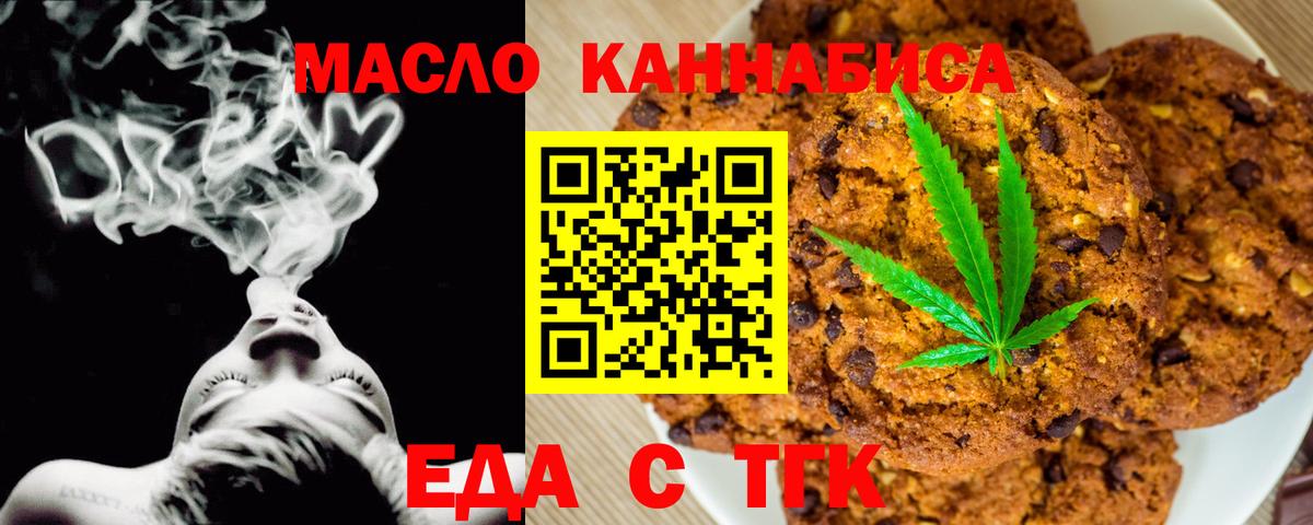 Сосновый Бор  Еда ТГК марихуана  Вход с VPN 