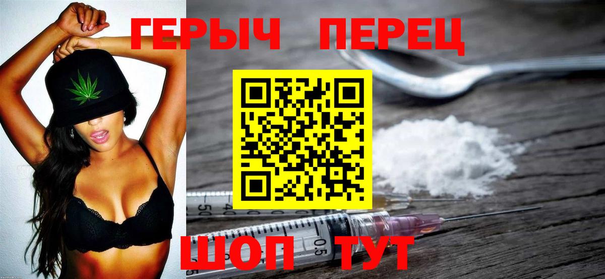 ГЕРОИН Афган  Вход с VPN  Сосновый Бор 