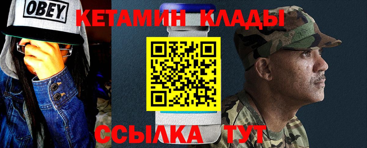Кетамин VHQ Сосновый Бор