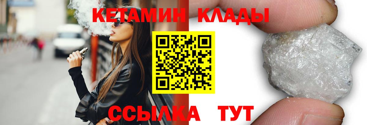 Кетамин VHQ  Вход с VPN  Сосновый Бор  КЕТАМИН ketamine 