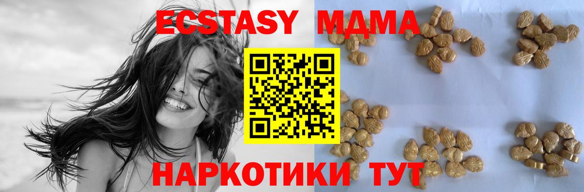 MDMA Molly Сосновый Бор