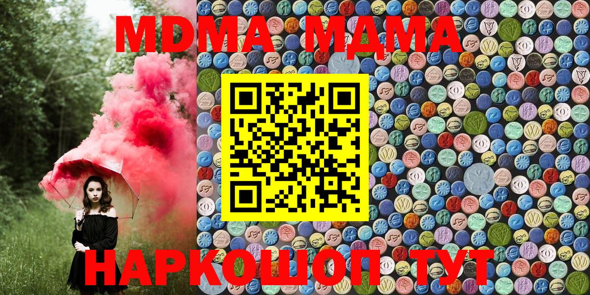 МДМА  МДМА кристаллы  Сосновый Бор  Вход с VPN  МДМА VHQ 
