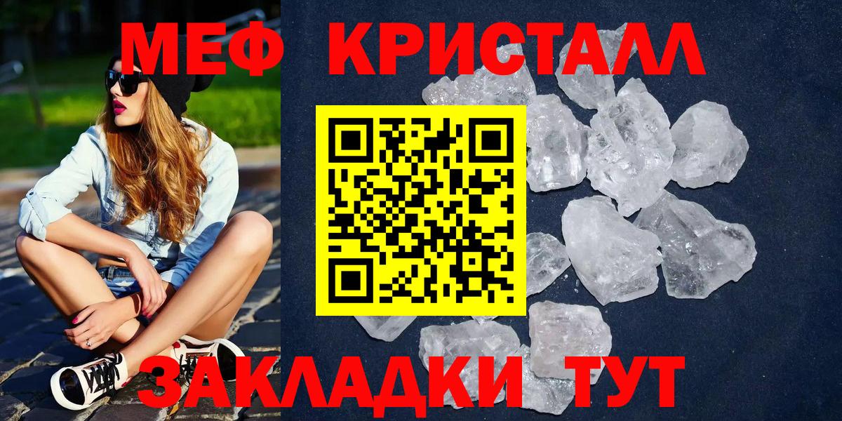 Сосновый Бор  МЯУ-МЯУ кристаллы  МЕФ  Меф  Вход с VPN 