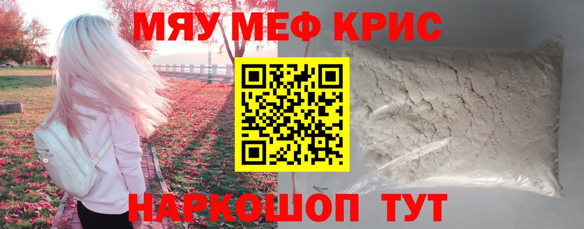 Меф МЯУ МЯУ   NBOMe  COCAIN  MDMA  Вход с VPN  Сосновый Бор  Канабис 