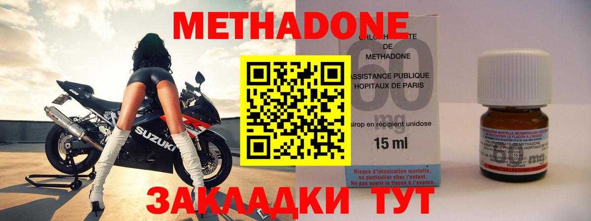 Метадон кристалл  Вход с VPN  Сосновый Бор 