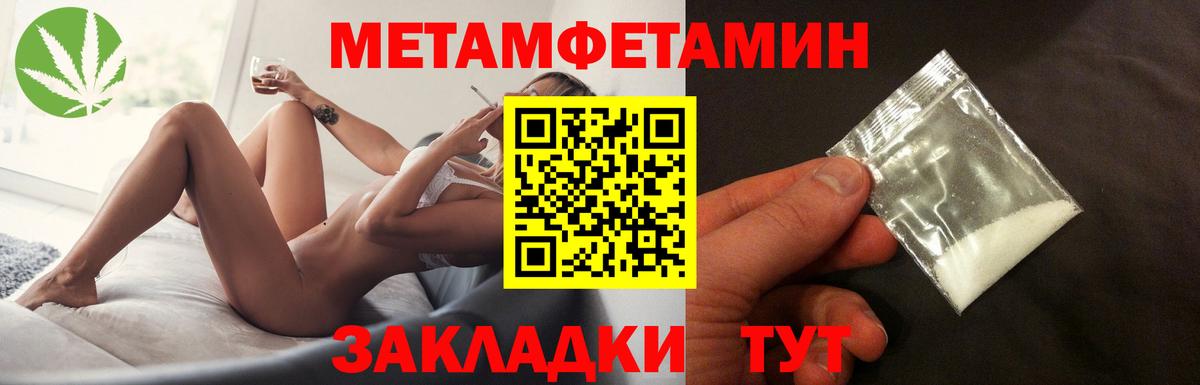 Сосновый Бор  МЕТАМФЕТАМИН Methamphetamine  Вход с VPN 