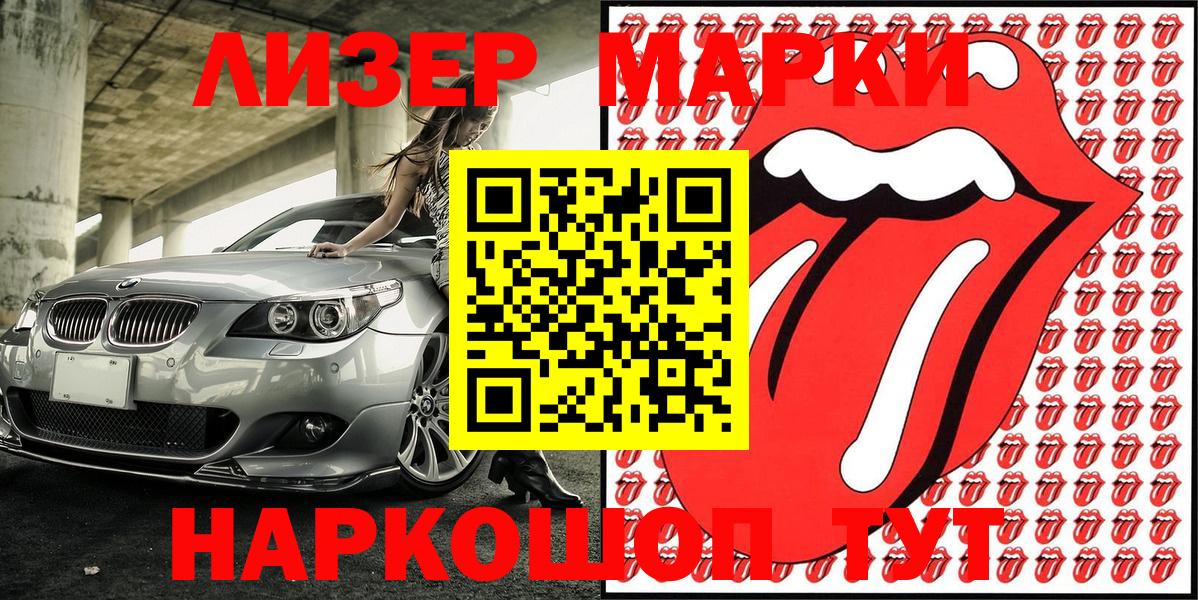 магазин продажи   Вход с VPN  Сосновый Бор  Марки NBOMe 1,5мг 