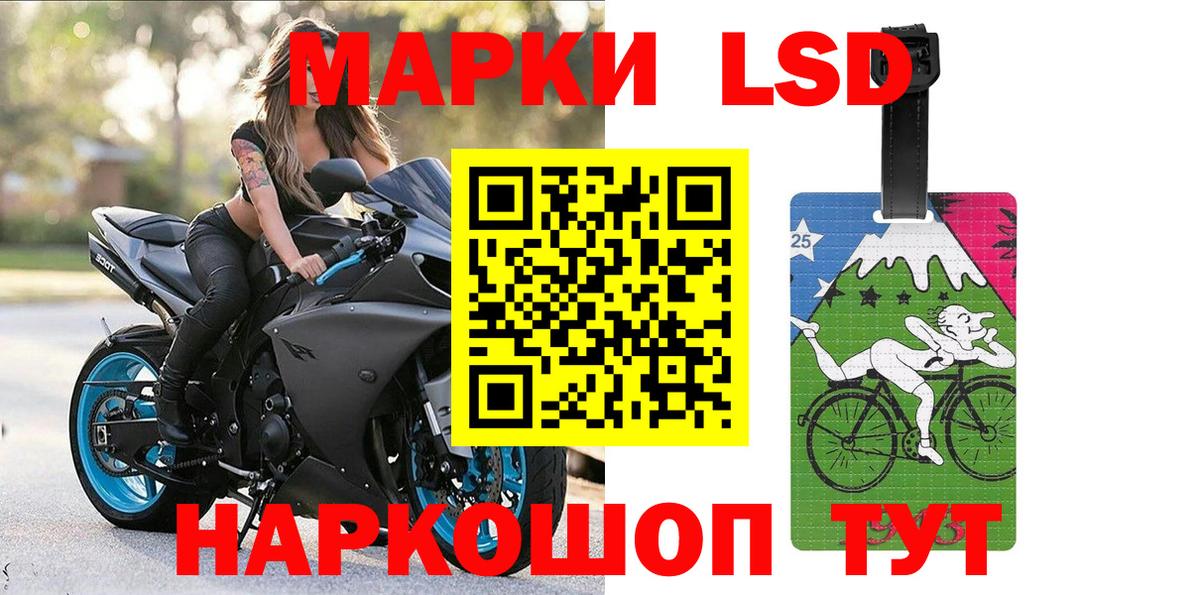Марки 25I-NBOMe 1,8мг Сосновый Бор