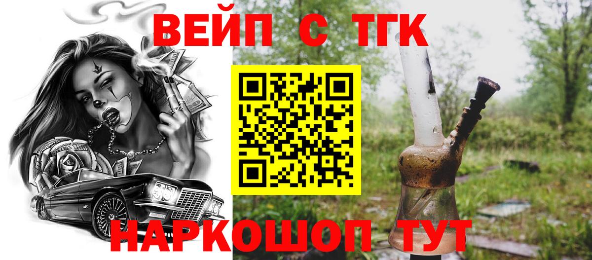 Сосновый Бор  Дистиллят ТГК THC oil  Вход с VPN 