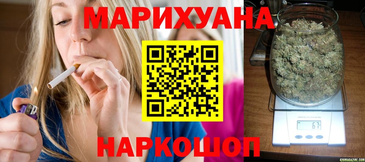 МАРИХУАНА планчик  Марихуана гибрид  Вход с VPN  Сосновый Бор 